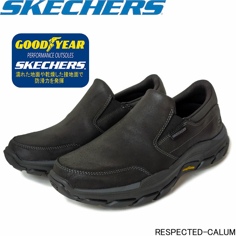 スケッチャーズ 204480 RESPECTED-CALUM リスペクテッド - カラム スリッポンタイプ スニーカー SKECHERS 衝撃吸収 普段履き 紳士靴 メンズ