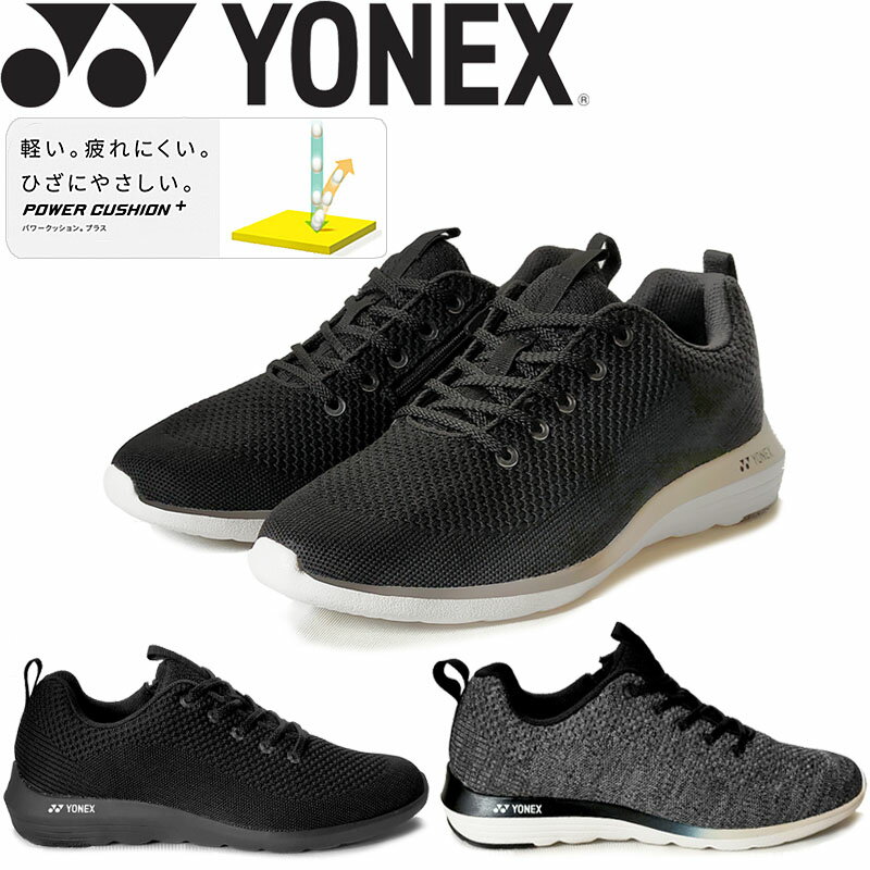 ヨネックス M01Y ウォーキングシューズ ひざに負担をかけない 衝撃吸収 疲れにくい 歩きやすい 3.5E 旅靴 ブラック 婦人靴 メンズ 紳士靴