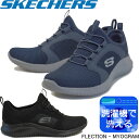 スケッチャーズ 999569 Flection - Myogram SKECHERS フレクション マイオグラム スリッポンタイプ スニーカー 洗濯機で洗える SKECHERS 衝撃吸収 普段履き 運動靴トレーニング 紳士靴 メンズ