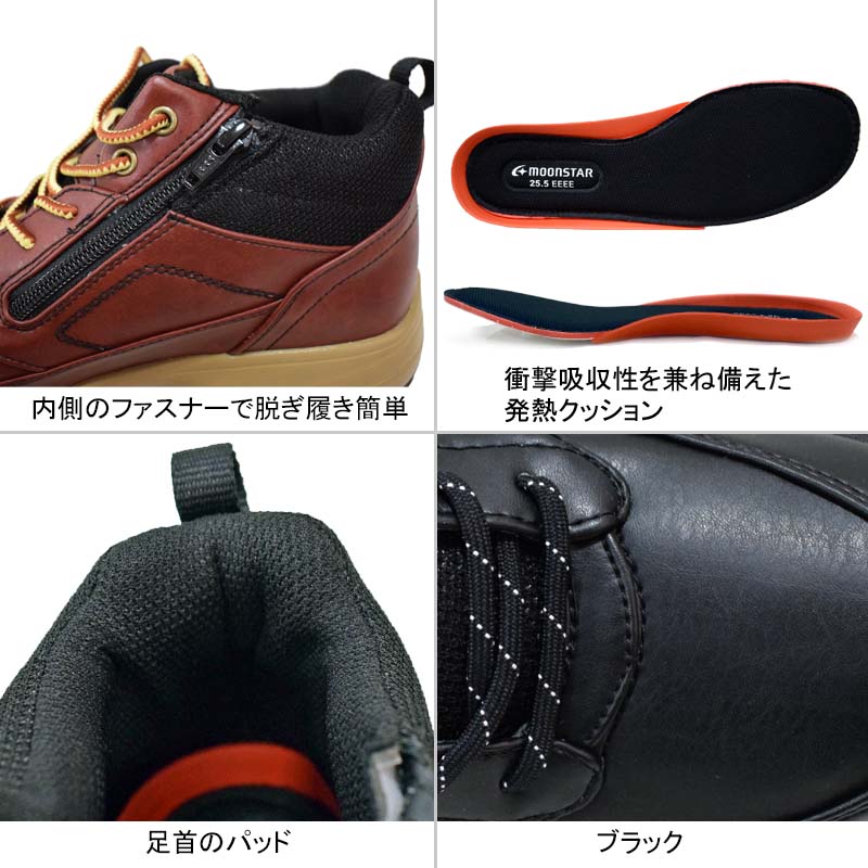 ムーンスターサプリストSPLTWM066Supplist防水ウォーキングシューズ雪道対応防滑スニーカースノトレブーツ幅広4Eスノーシューズウィンターシューズ滑りにくい月星ムーンスター紳士靴メンズ