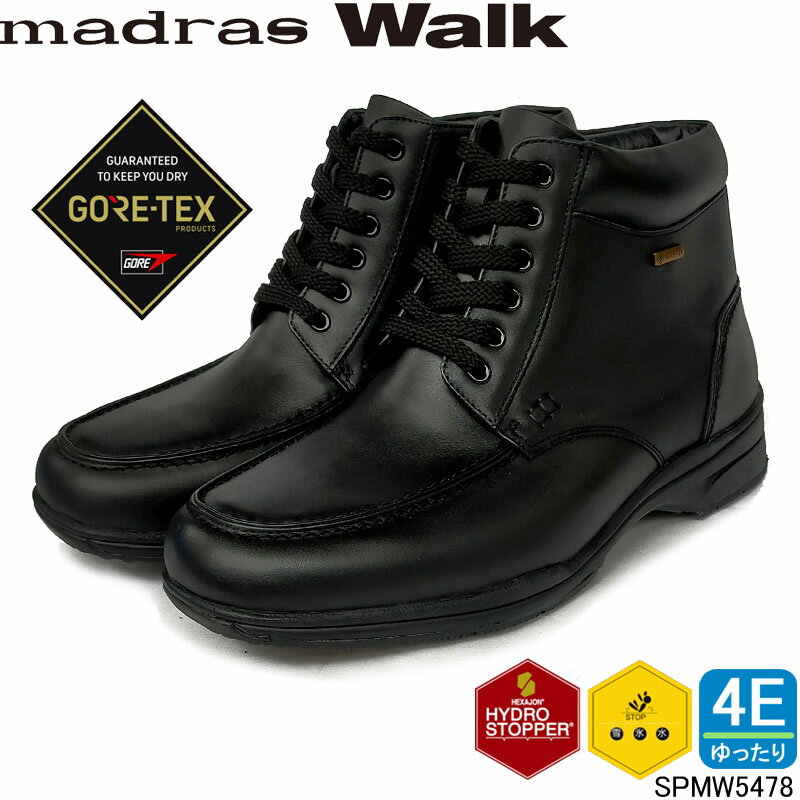 マドラスウォーク SPMW5478 madras Walk madras GORE-TEX 本革 レースアップカジュアルブーツ ゴアテックス レインシューズ スノーシューズ ハイドロストッパー 幅広4E 防水 防滑ブーツ ムレにくい マドラス 紳士靴 メンズ