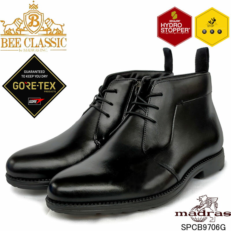 ビークラシック SPCB9706G BEE CLASSIC madras GORE TEX 本革 ゴアテックス 一年中履ける 防水ブーツ 抗ウィルス 抗菌 ハイドロストッパー レインシューズ ビジネスシューズ マドラス 紳士靴 メンズ