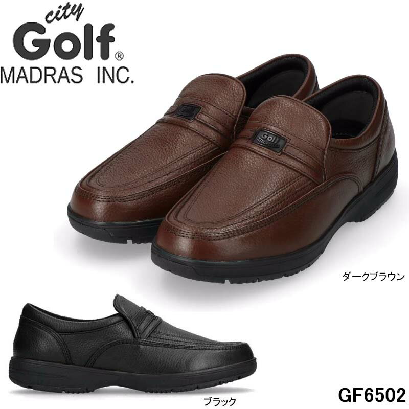 マドラス シティゴルフ madras City Golf GF 6502 本革 軽量 はっ水 ウォーキングシューズ コンフォートシューズ スリッポン ビジネスシューズ 幅広4E 防滑 ガラス繊維ソール ブラック ダークブラウン メンズ