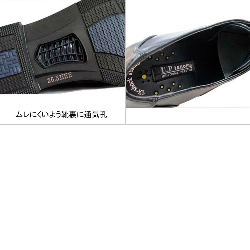 ユーピーレノマU.PrenomaUK3558ビジネスシューズブラック冷感シューズ抗菌・防臭プレーントゥメンズ