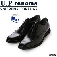 ユーピーレノマ UP3559 冷感ビジネスシューズ U.P renoma 冠婚葬祭 フォーマル 通気孔 軽量 3E 抗菌防臭 シューレース スワールトゥ メンズ