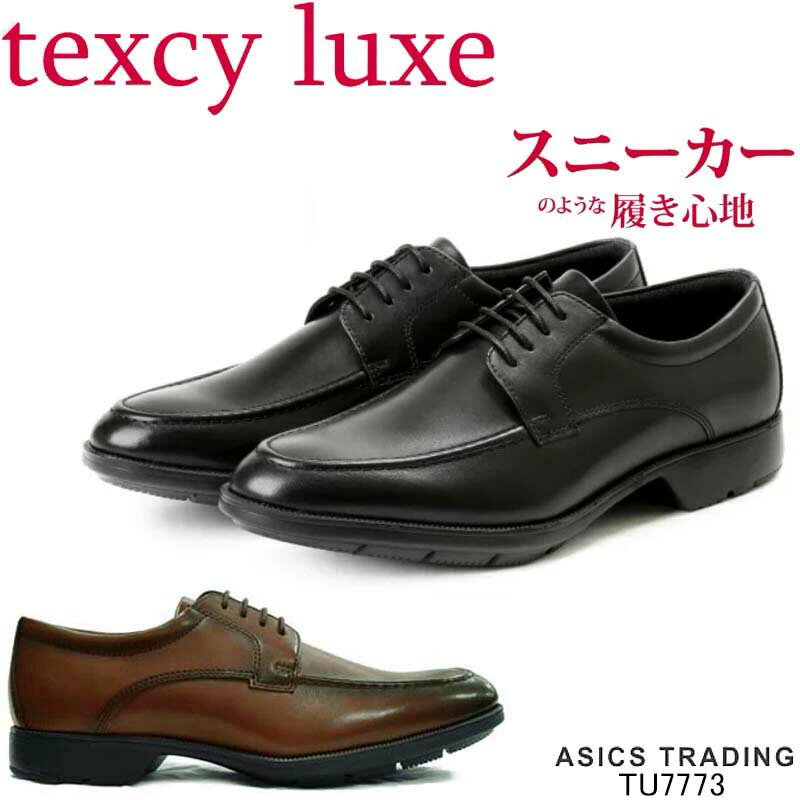 テクシーリュクス TU 7773 texcy luxe 本革 ビジネスシューズ 軽量 ラウンドトゥ 外羽根式Uチップ フォーマル 冠婚葬祭 就職活動 アシックス商事 紳士靴 メンズ