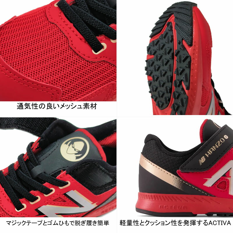 ニューバランス ハンゾー マジックテープ NEW BALANCE NB Hanzo V v2 K2 L2 R2 スニーカー 速く走る スポーツ 通学 クラブ活動 おでかけ 運動靴 運動会 男の子 女の子 キッズ ジュニア 子供靴 3