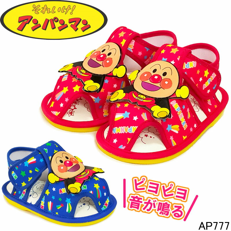 音が鳴る靴｜子供向け！ピーピーピコピコ鳴る笛付きベビーサンダルのおすすめは？