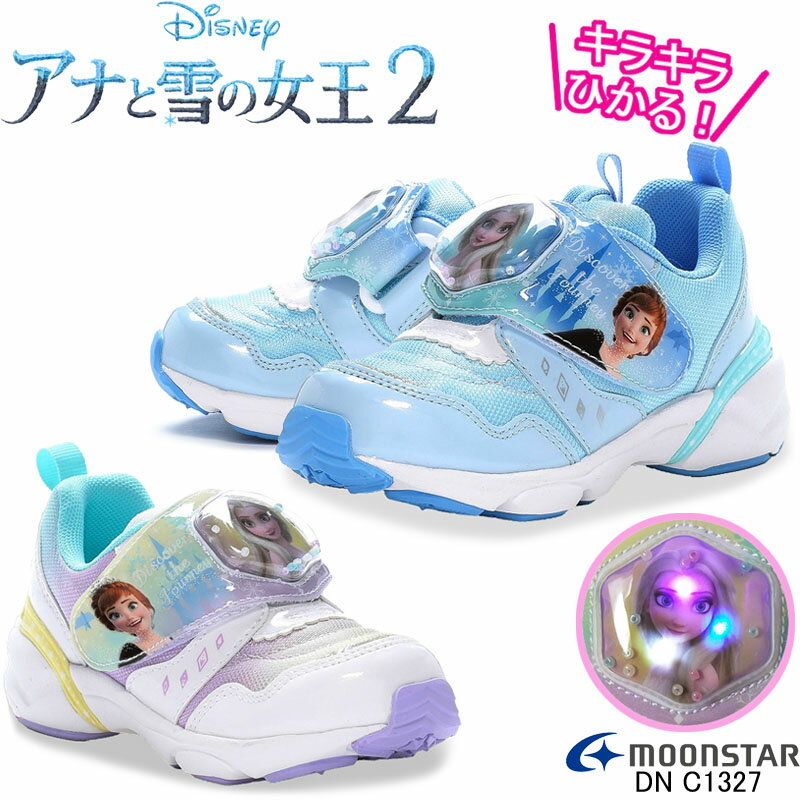 楽天のんた靴店ディズニー アナと雪の女王 DN C1327 光るスニーカー LED エルサ ムーンスター キャラクター 抗菌防臭 ムーンスター 月星 キッズ ジュニア 子供靴