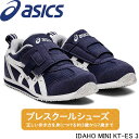 アシックス アイダホ ミニ asics IDAHO MINI KT-ES 3 1144A258 3歳から7歳向け スニーカー スクスク キッズ ジュニア 子供靴