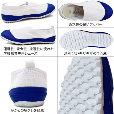 2型 教育シューズ ベル 上履き 内履き 靴 つま先ゆったり設計 子供 女の子 男の子 上靴 入学 学校 保育園 小学校 幼稚園 キッズ リハビリ 運動うわばき ホワイト 白 青