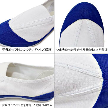 2型 教育シューズ ベル 上履き 内履き 靴 つま先ゆったり設計 子供 女の子 男の子 上靴 入学 学校 保育園 小学校 幼稚園 キッズ リハビリ 運動うわばき ホワイト 白 青