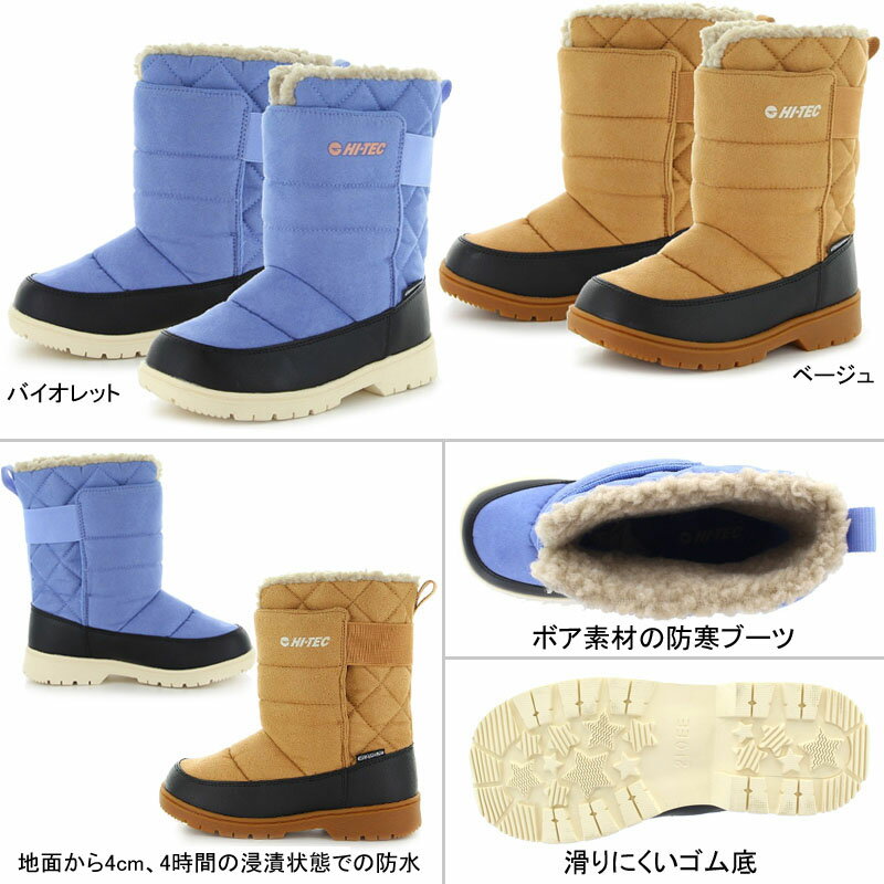 ハイテック HT KID42W 防水ブーツ JULEMAND BOOTS II WP ムーンスター 防寒 スノーシューズ ウィンターブーツ 月星 キッズ ジュニア 子供靴