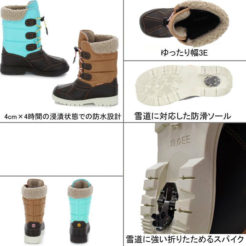 ハイテック HT KID 11 JULEMAND BOOT WP ムーンスター スパイク付き スノーシューズ ウィンターシューズ 月星 キッズ ジュニア 子供靴