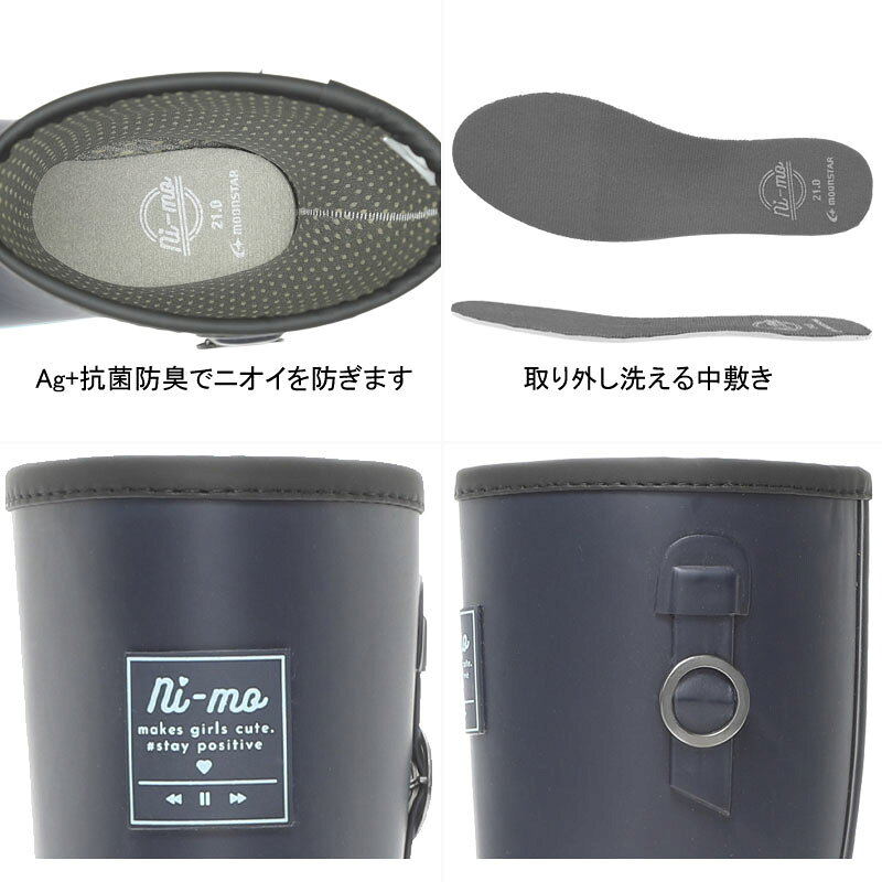 ニーモ NM WJ016R 長靴 ラバーブーツ ウィンターブーツ スノーブーツ 防水 防寒 防滑ブーツ ムーンスター 月星 キッズ ジュニア 子供靴