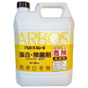 アルボース 塩素系漂白剤 キレーネ 4kg(3)