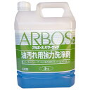 アルボース　油汚れ用強力洗浄剤　パワーザック　4kg