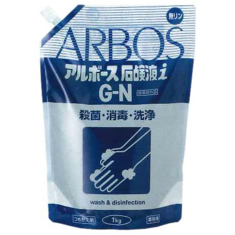 ↓↓↓　ばら売り・詰替え用空容器はこちら　↓↓↓ ★ばら売り アルボース　薬用ハンドソープ　アルボース石鹸液i G-N　濃縮タイプ　1kg ★詰替え用空容器 アルボース　JACポンプボトル　石鹸液G-N用　1L空容器 アルボース　泡ハンドソープボトル　500mL空容器 ご注意 ●この商品は、取り寄せ後の発送となります。通常5営業日以内に発送いたします。 特長 洗いごこちさわやか、手にやさしい純植物性手洗い石鹸液 ●洗浄と同時に殺菌・消毒効果があり、濃縮タイプだから経済的です。 ●植物原料の石鹸液で、地球環境にやさしい製品です(グリーン購入法適合商品)。 ●無香料タイプなので、食品・飲食関係のお仕事にピッタリです。 ●パウチタイプなので、ゴミを大幅に削減でき環境にもやさしい。キャップ付でこまめに使えます。 商品詳細 商品名業務用　薬用ハンドソープアルボース石鹸液i G-N　濃縮タイプ医薬部外品 効能・効果皮膚の清浄・殺菌・消毒 希釈倍率7〜10倍 有効成分イソプロピルメチルフェノール その他の成分K石けん素地、ヤシ油脂肪酸ジエタノールアミド、エデト酸塩、イソプロパノール、緑201、緑204、黄4 容量1kg×18袋 重量個装1.02kg 外装19.6kg サイズ(幅×奥行×高さ)個装180×80×250mm 外装480×350×280mm メーカー名株式会社アルボース 使用方法 ●本品の7〜10倍に希釈した液を適量手にとり、よく泡立てて、皮ふの洗浄に使用したのち、洗い流してください。 【商品分類】医薬部外品 【広告文責】株式会社コーセイ　087-885-0188　