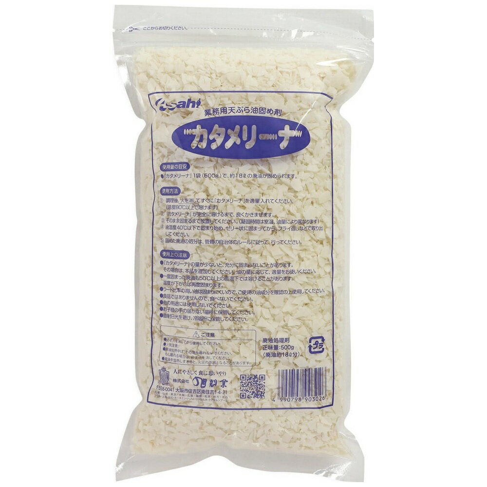 カタメリーナ 500g 20袋入 ケース販売お得用