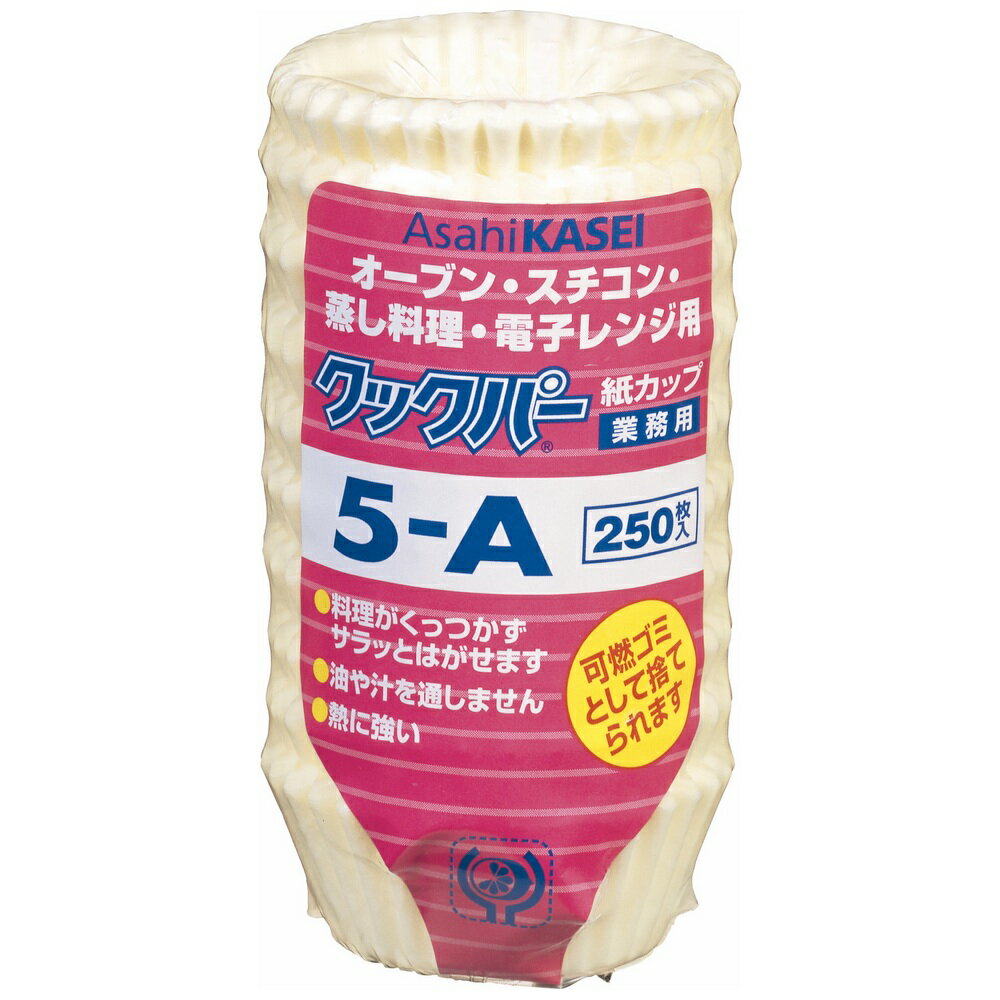 Rakuten - 【納期未定】【2026年2月以前からのリピーター様限定】クックパー 　紙カップ　5ーA　250枚入