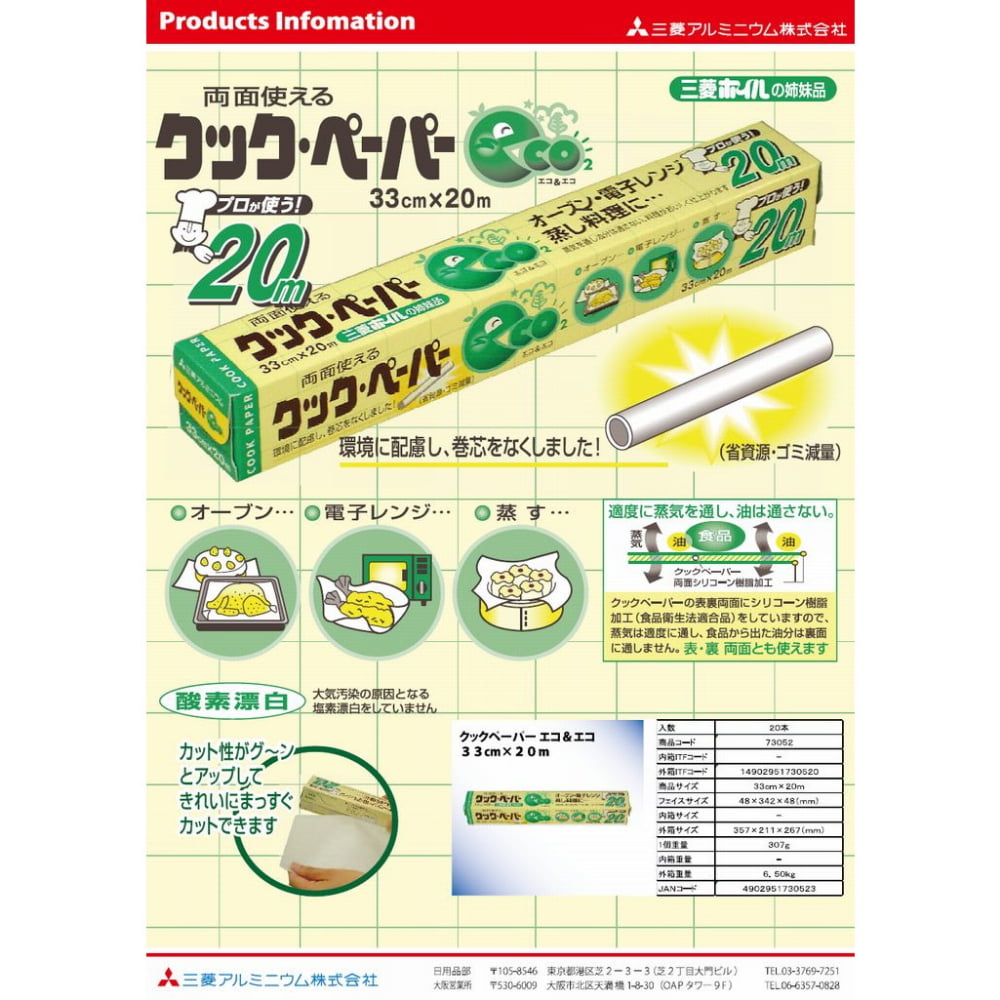 【期間限定P2倍】 【個人宅配送可】エムエーパ...の紹介画像2