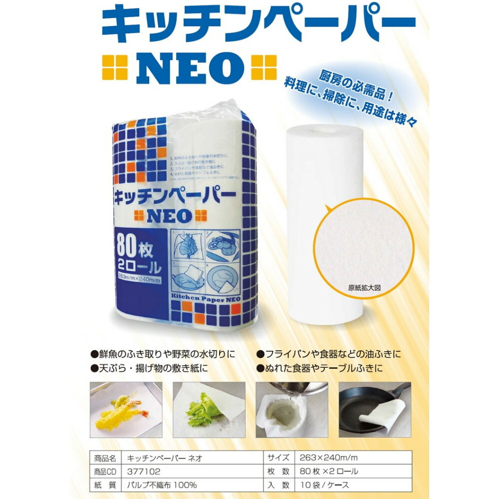 �ڴ��ָ���P5�ܡ� ������ȡ����å���ڡ��ѡ���NEO��80���2�����롡10������5���������åȡڥ᡼����ľ����������Բġ����ֻ����Բġ����졢Υ���Բġ�