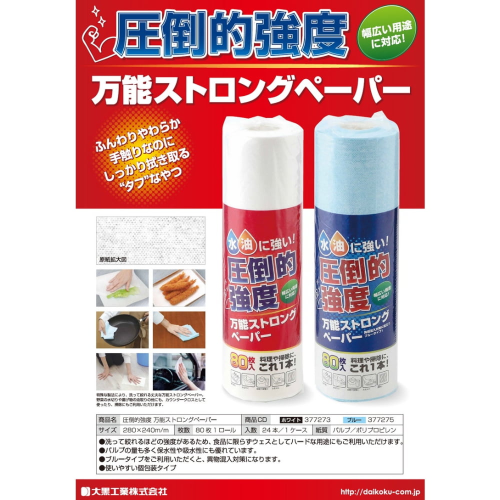 �ڴ��ָ���P5�ܡ� ������ȡ�����Ū���١���ǽ���ȥ��󥰥ڡ��ѡ����ۥ磻�ȡ�80������롡24������5���������åȡڥ᡼����ľ����������Բġ����ֻ����Բġ����졢Υ���Բġ�