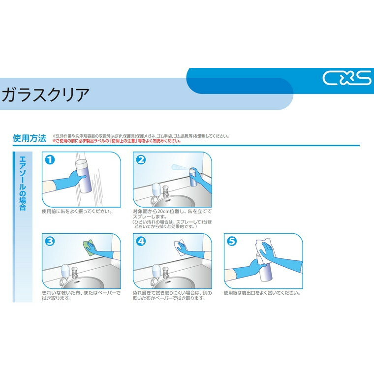 【期間限定P2倍】 シーバイエス　ガラスクリア　480ml