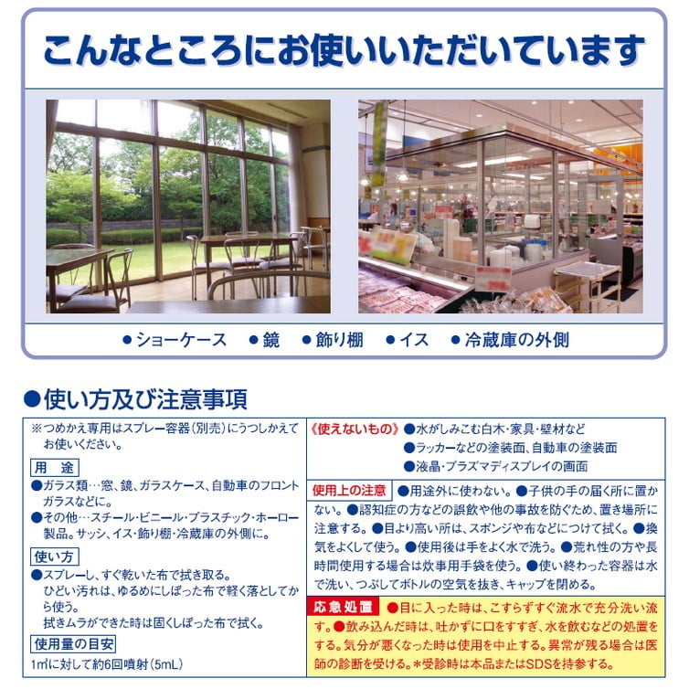 【期間限定P2倍】 花王　ガラスマジックリン　4.5L×4本入●ケース販売お徳用【取り寄せ商品・即納不可】