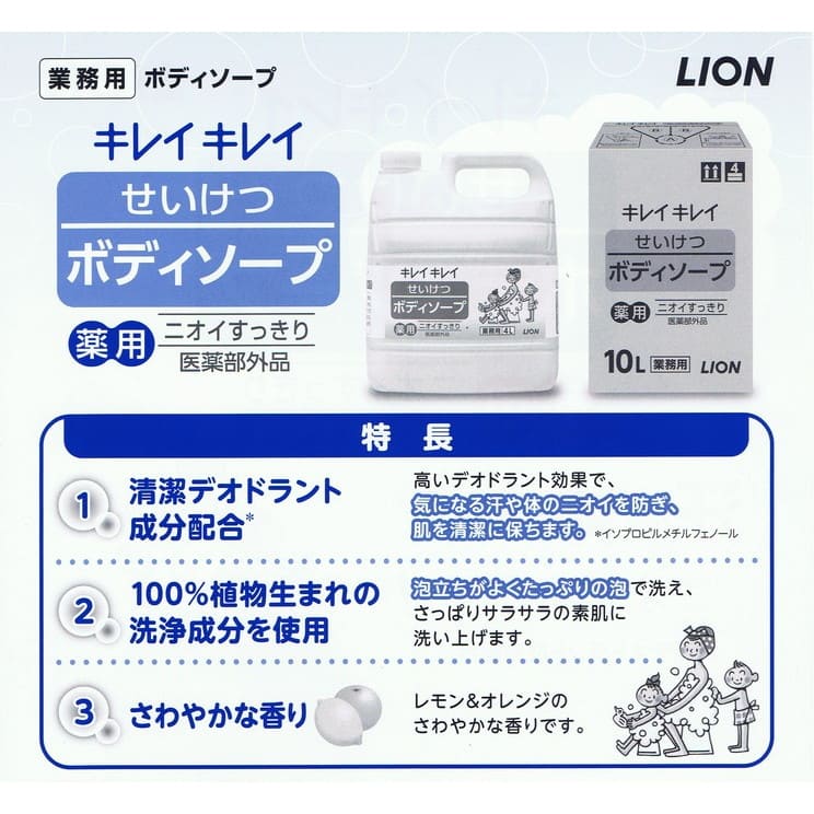 ライオン 業務用 キレイキレイ せいけつボディ...の紹介画像2