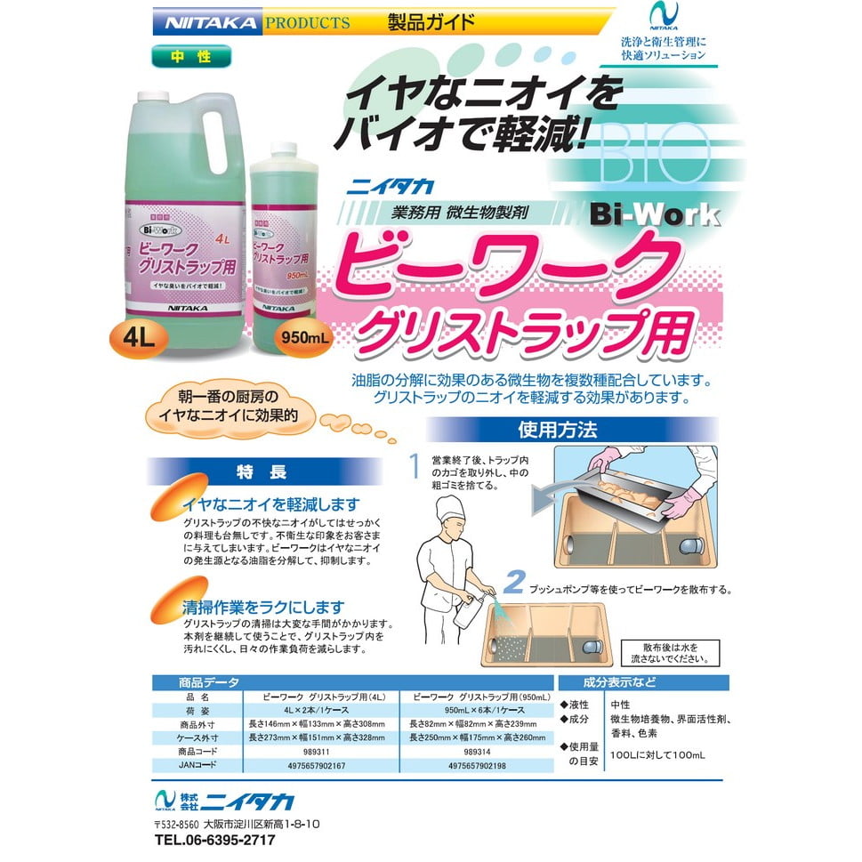 �˥�����������ʪ���ޡ��ӡ���������ꥹ�ȥ�å��ѡ�950mL