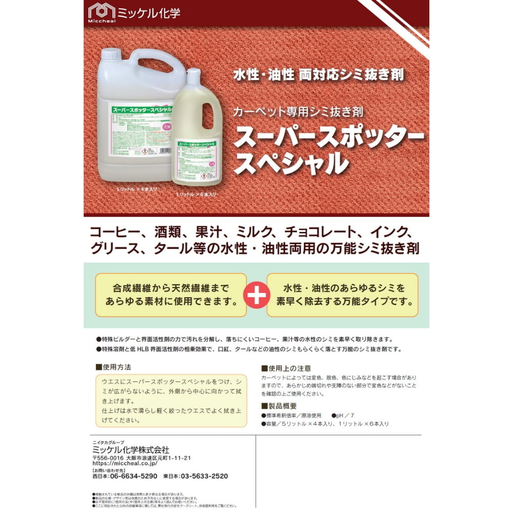 �ڴ��ָ���P5�ܡ� ����������̵���ۥߥå��벽�ء������ڥå����ѥ���ȴ���ޡ������ѡ����ݥå������ڥ���롡1L��6�����ڥ᡼����ľ����������Բġ����ֻ����Բġ�