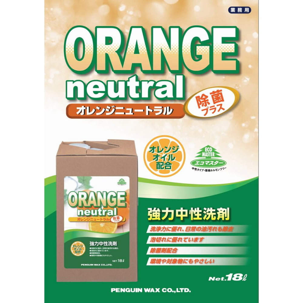 ペンギン　除菌剤配合強力中性洗剤　オレンジニュートラル除菌プラス　18L【取り寄...