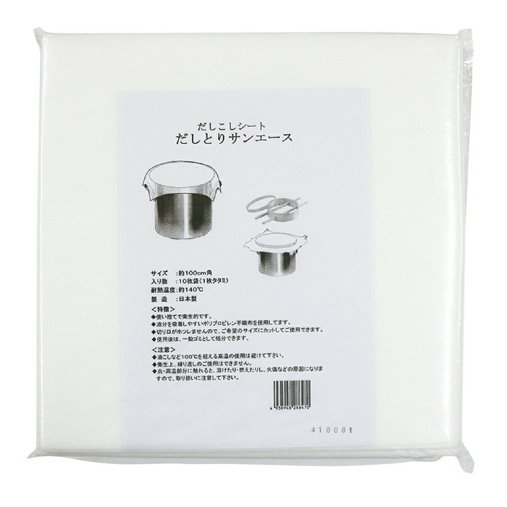 【期間限定P5倍】 だしこしシート　10枚×20袋入り●ケース販売お徳用【取り寄せ商品・即納不可】