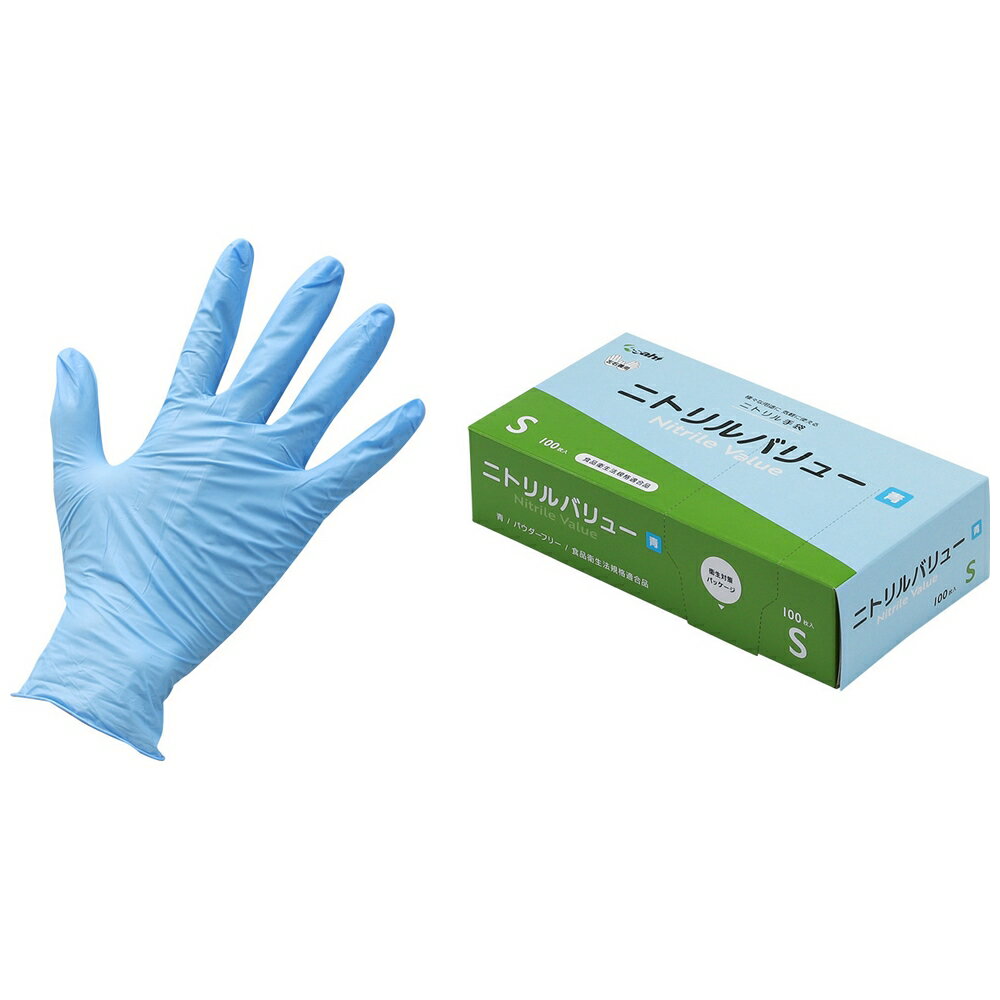 ニトリルバリュー　ブルー　パウダーフリー　Sサイズ　100枚