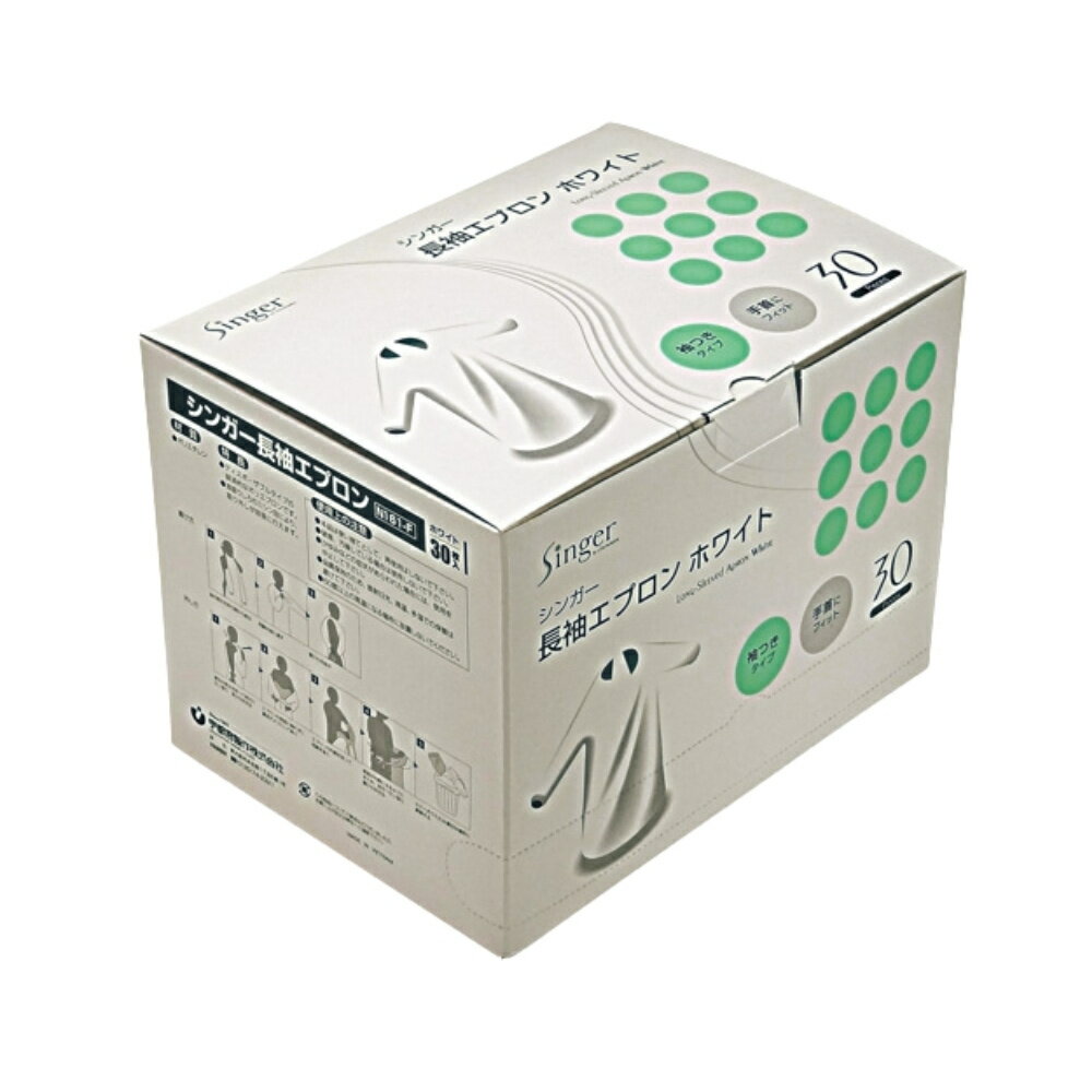 【期間限定P5倍】 宇都宮製作　作業用エプロン　シンガー長袖エプロン　ホワイト　フリーサイズ　30枚×..