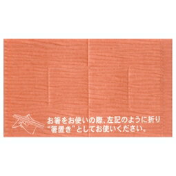 Rakuten - 溝端紙工印刷　箸置き箸袋　日本の色シリーズ　HO-4　べんがら　200枚×25袋（5000枚）【メーカー直送・代引き不可・時間指定不可・沖縄、離島不可】