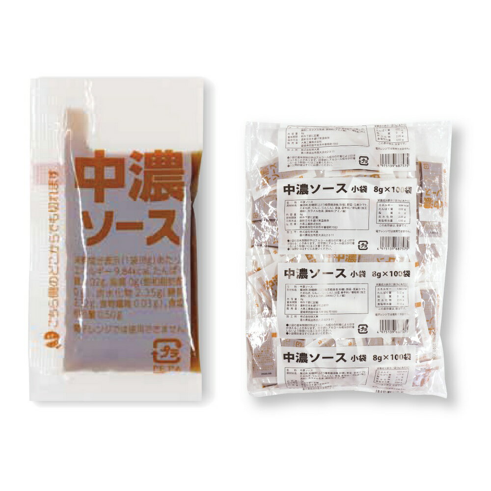 ミニパック中濃ソース　約8.0ml　100個入【取り寄せ商品・即納不可・代引き不可・返品不可】