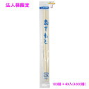 【法人様限定】OP完封おてもと 紺 竹丸 6寸 楊枝入 100膳×40入(4000膳)【メーカー直送・代引き不可・時間指定不可・沖縄、北海道、離島不可】