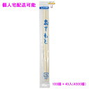 【個人宅配送可】OP完封おてもと 紺 竹丸 6寸 楊枝入 100膳×40入(4000膳)【取り寄せ商品・代引き不可・時間指定不可・沖縄、北海道、離島不可】