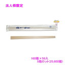 【法人様限定】OP完封 6寸 紺 楊枝無 100膳×50入(5000膳)×5箱ロット【メーカー直送・代引き不可・時間指定不可・沖縄、北海道、離島不可】
