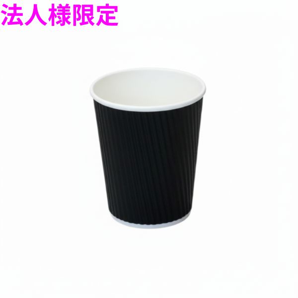 樂天商城 - 【期間限定P2倍】 【法人様限定】業務用　断熱紙コップ　リップルカップ　7オンス　ブラック　40個×48袋入(1920個)【メーカー直送・代引き不可・時間指定不可・沖縄、北海道、離島不可】