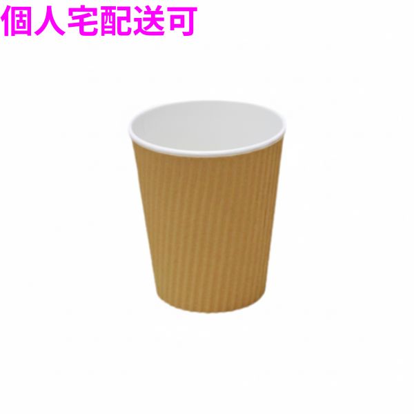 Rakuten - 【個人宅配送可】業務用　断熱紙コップ　リップルカップ　7オンス　未晒し　40個×48袋入(1920個)【取り寄せ商品・即納不可・代引き不可・返品不可】