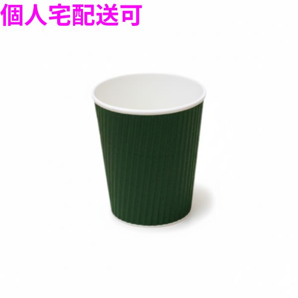 Rakuten - 【期間限定P2倍】 【個人宅配送可】業務用　断熱紙コップ　リップルカップ　7オンス　グリーン　40個×48袋入(1920個)【取り寄せ商品・即納不可・代引き不可・返品不可】