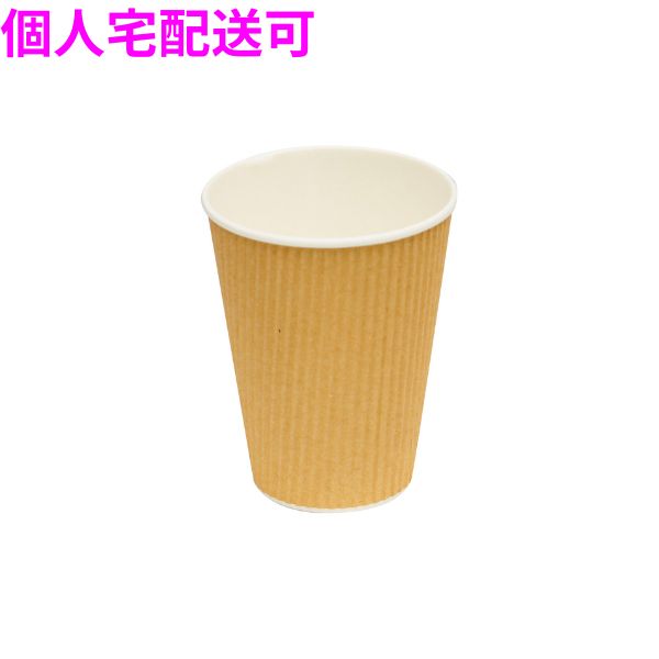 乐天商城 - 【個人宅配送可】業務用　断熱紙コップ　リップルカップ　12オンス　未晒し　40個×30袋入(1200個)【取り寄せ商品・即納不可・代引き不可・返品不可】