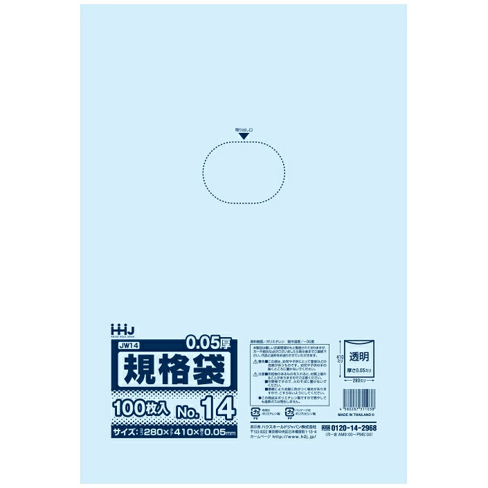 ご注意 ●この商品は、メーカー直送品のため、コンビニ後払い決済、時間指定のご利用はできません。(システム上、カートには出てきます。) ●沖縄・離島への発送、土・日・祝日の配送はできませんので、ご了承ください。 ●お届け先に、必ず法人名の記載をお願いいたします。法人名の記載がない場合は、自動キャンセルとなります。 ●商品の仕様や生産国は、予告なく変更になる場合がございます。 特長 規格ポリ袋 ●厚口タイプ。厚手で強度に優れています。 ●B4用紙が入るサイズです。 ●食品検査適合商品。 商品詳細 ●商品名：業務用　ポリ袋　規格袋 ●品番：JW14 ●材質：LLDPE(直鎖状低密度ポリエチレン。 柔らかく、良く伸びるのが特徴です) ●色：透明 ●号数：14号 ●厚み：0.050mm ●サイズ(ヨコ×タテ)：280×410mm ●入数：100枚×15冊(1500枚) ●生産国：タイ 【広告文責】株式会社コーセイ　087-885-6107