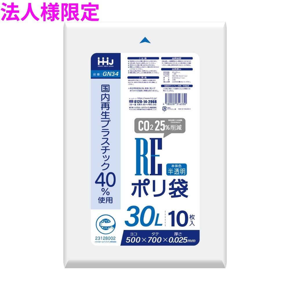 ご注意 ●この商品は、メーカー直送品のため、コンビニ後払い決済、時間指定のご利用はできません。(システム上、カートには出てきます。) ●沖縄・離島への発送、土・日・祝日の配送はできませんので、ご了承ください。 ●お届け先に、必ず法人名の記載をお願いいたします。法人名の記載がない場合は、自動キャンセルとなります。 特長 ●30リットルサイズの薄手(薄口)ポリ袋です。 ●再生原料40%使用しており、環境に優しいポリ袋です。 ●CO2排出量約25%削減。 商品詳細 ●商品名：業務用　再生原料ポリ袋　ゴミ袋　30Lサイズ ●材質：LLDPE (直鎖状低密度ポリエチレン。 柔らかく、良く伸びるのが特徴です) ●色：半透明 ●厚み：0.025mm ●サイズ(ヨコ×タテ)：500×700mm ●入数：10枚×100冊×3ケース(3000枚) 【広告文責】株式会社コーセイ　087-885-6107