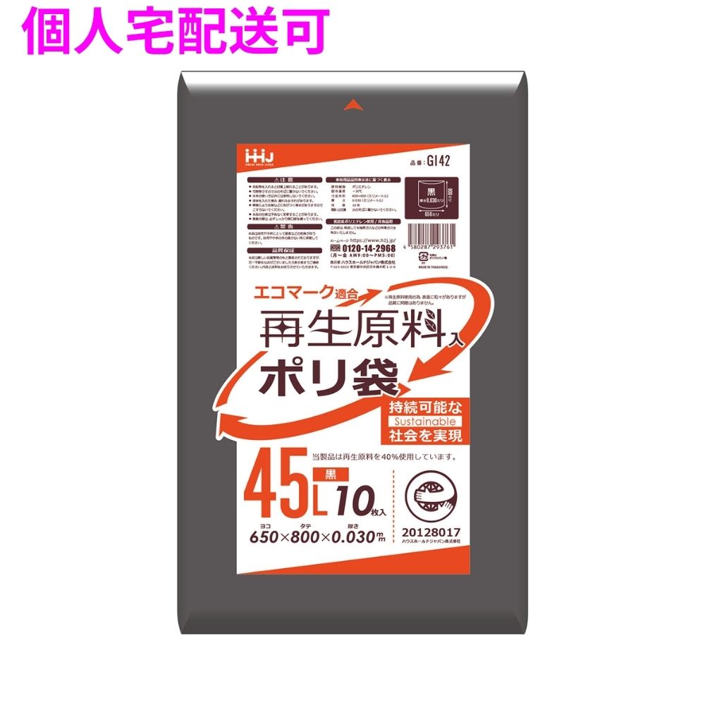 ご注意 ●この商品は、取り寄せ後の発送となります。通常5営業日以内に発送いたします。 ●この商品は、代引き不可・返品不可となりますので、ご了承ください。 特長 ●厚み0.03mmの黒色ポリ袋 ●高品質再生プラ40%配合し、エコマーク認証を受けた環境にやさしいポリ袋。 ●再生原料使用のため、生産時に排出されるCO2が約25%削減。 商品詳細 ●商品名：業務用　再生原料ポリ袋　ゴミ袋　45Lサイズ ●材質：LLDPE (直鎖状低密度ポリエチレン。 柔らかく、良く伸びるのが特徴です) ●色：黒 ●厚み：0.03mm ●サイズ(ヨコ×タテ)：650×800mm ●入数：10枚×60冊(600枚) 【広告文責】株式会社コーセイ　087-885-6107