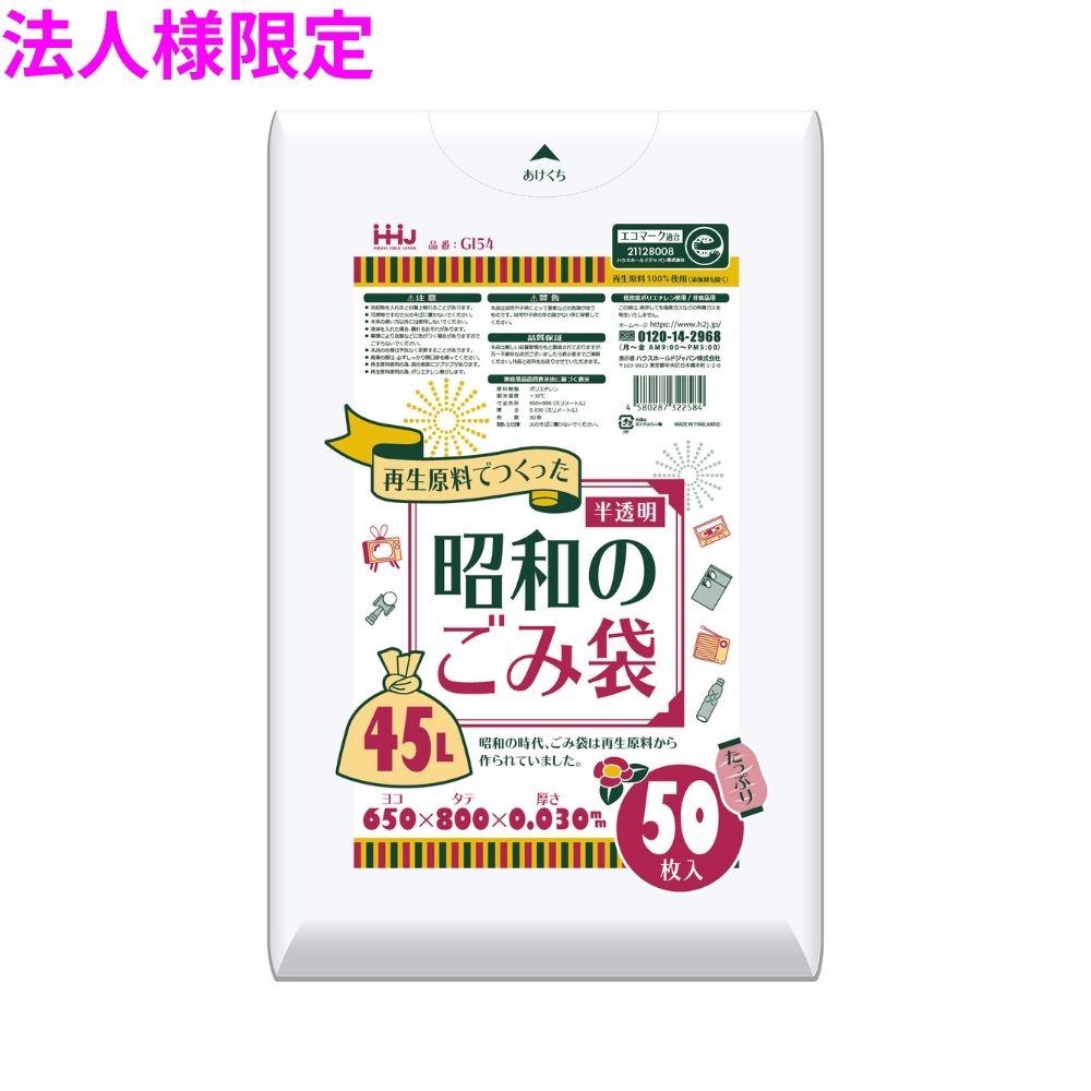 ご注意 ●この商品は、メーカー直送品のため、コンビニ後払い決済、時間指定のご利用はできません。(システム上、カートには出てきます。) ●沖縄・離島への発送、土・日・祝日の配送はできませんので、ご了承ください。 ●お届け先に、必ず法人名の記載をお願いいたします。法人名の記載がない場合は、自動キャンセルとなります。 特長 ●厚み0.03mmのナチュラル半透明なポリ袋 ●低密度ポリエチレンタイプ、エコマーク認証を受けた環境にやさしいポリ袋。 ●再生原料100%使用のため、生産時に排出されるCO2が約60%削減。 商品詳細 ●商品名：業務用　再生原料ポリ袋　ゴミ袋　45Lサイズ ●材質：LLDPE (直鎖状低密度ポリエチレン。 柔らかく、良く伸びるのが特徴です) ●色：半透明 ●厚み：0.03mm ●サイズ(ヨコ×タテ)：650×800mm ●入数：50枚×15冊(750枚) 【広告文責】株式会社コーセイ　087-885-6107