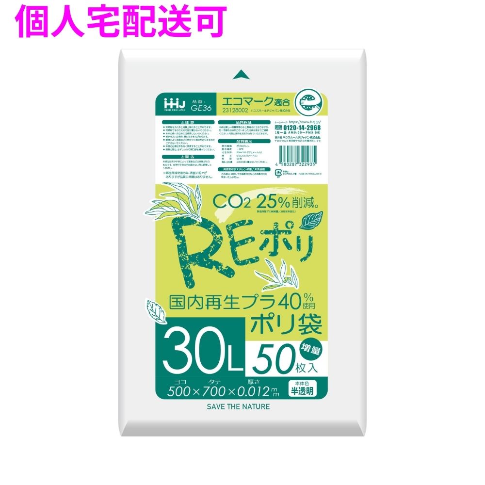 ご注意 ●この商品は、取り寄せ後の発送となります。通常5営業日以内に発送いたします。 ●この商品は、代引き不可・返品不可となりますので、ご了承ください。 特長 ●厚み0.012mmの半透明ポリ袋 ●高密度ポリエチレンタイプ、エコマーク認証を受けた環境にやさしいポリ袋。 ●再生原料40%使用のため、生産時に排出されるCO2が約25%削減。 商品詳細 ●商品名：業務用　再生原料ポリ袋　ゴミ袋　30Lサイズ ●材質：HDPE(高密度ポリエチレン。レジ袋のように、カサカサした感触が特徴です)、メタロセン (高強度のポリエチレン素材で、 混合することにより袋の強さが増加します) ●色：半透明 ●厚み：0.012mm ●サイズ(ヨコ×タテ)：500×700mm ●入数：50枚×40冊(2000枚) 【広告文責】株式会社コーセイ　087-885-6107